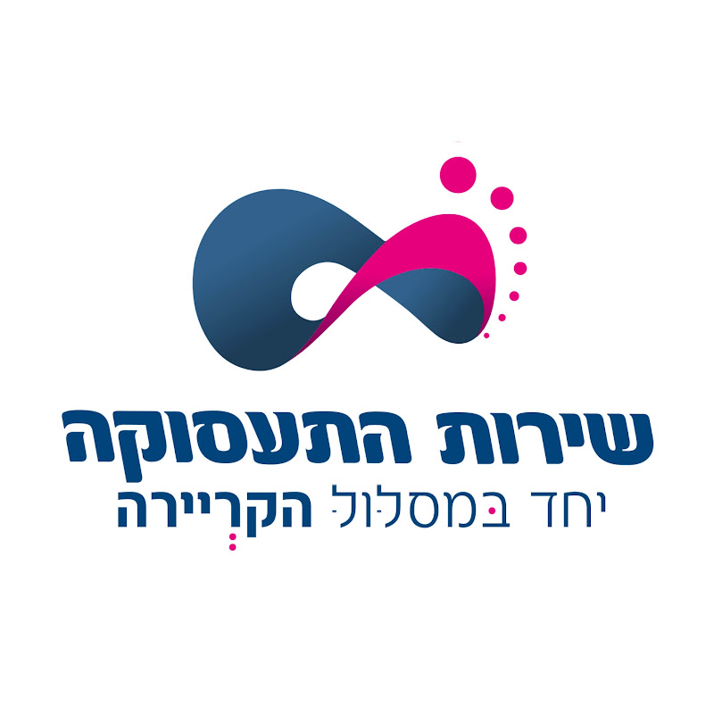 שירות התעסוקה הישראלי