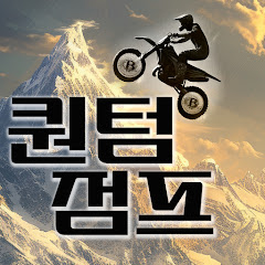 코인으로 퀀텀점프