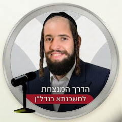 כלכלה,הדרך המנצחת ל משכנתא ונדל''ן עם משה פליגמן