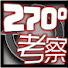 sSunjBSwe4U-channel-avatar-斜め270度考察