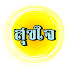 htjNR0EY3Es-channel-avatar-สุขใจ