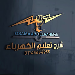 شرح تعليم الكهرباء avatar