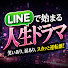 MZGfqu22jn4-channel-avatar-LINE人生物語