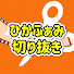 BBFQdhAL6x4-channel-avatar-【公式】ひかふぁみ切り抜きch