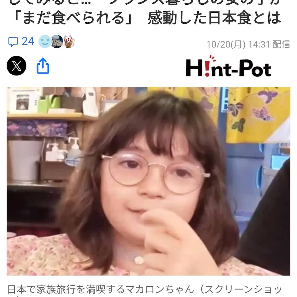 Macaron Chan 南フランス田舎娘 - YouTube