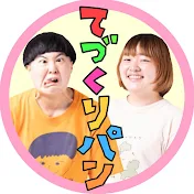 てづくりパン