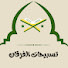 O7_Sq8mpAuc-channel-avatar-تسبيحات الفرقان