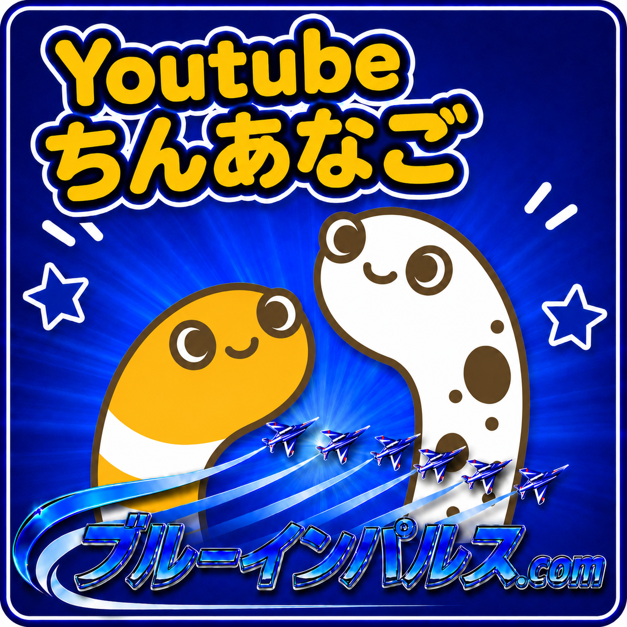 Post from ちんあなご - YouTube