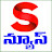 SNews Ongole Gittalu