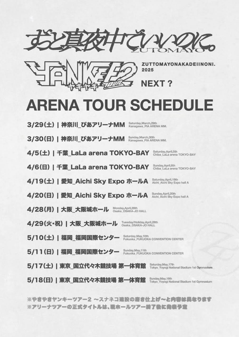 【未開封】　ずとまよ　オモテEXPO ミャクミャク EXPO2025 ミャクミャク 【ZTMY】 FIGHT THE SHAMOJI (Gray