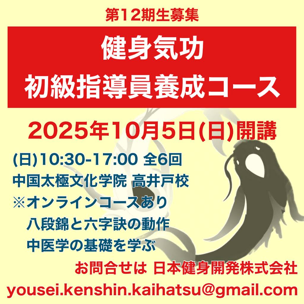 0zh　気功セミナー YouTube