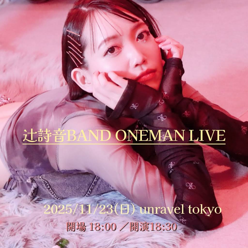 辻 詩音 Official Channel - YouTube