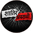 BHlfbQJAT18-channel-avatar-Shatir Apradhi