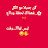 @بنتالاكابر-ص6و6ش