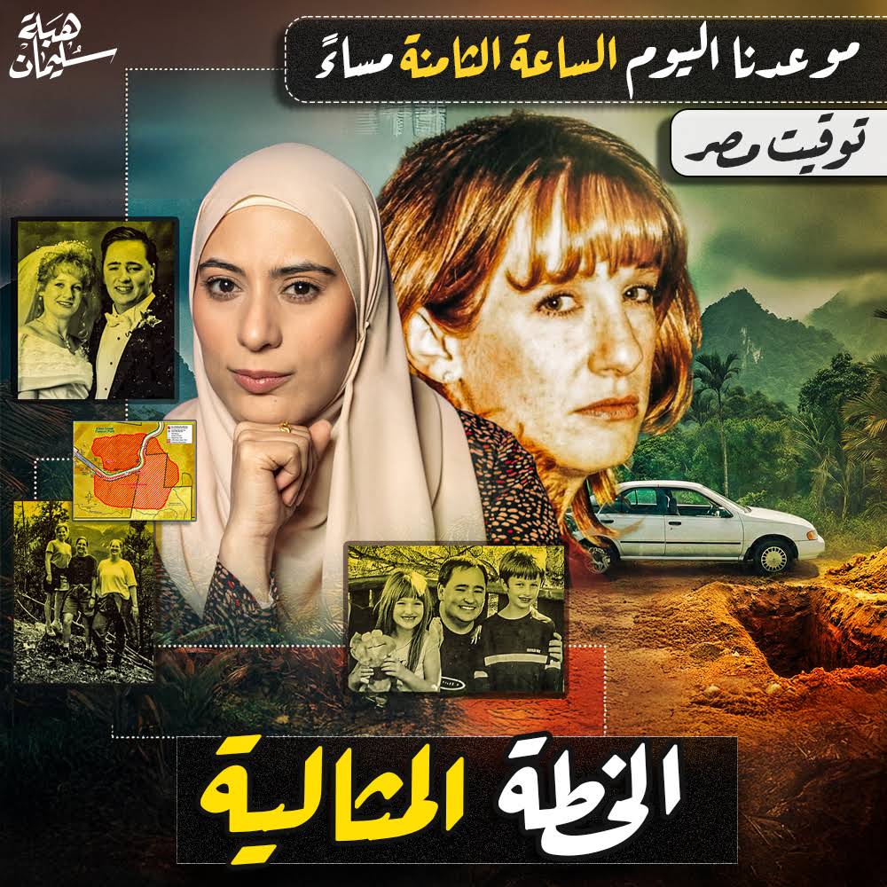 Post from Heba Soliman هبة سليمان