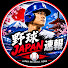 0Hju8cO1ygc-channel-avatar-野球JAPAN速報
