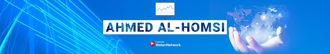 Ahmed al-Homsi ইউটিউব চ্যানেল অ্যাভাটার