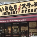 高橋幸和