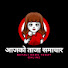 Nojh8SogPcs-channel-avatar-Ajako taja samachar nepali-आजको ताजा समाचार
