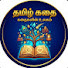 mTP0hWcLTLk-channel-avatar-TamilStory