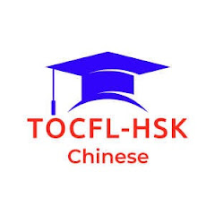 TOCFL-HSK Chineseアイコン画像