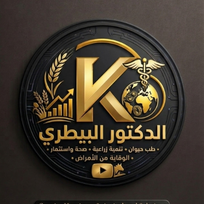 الدكتور البيطري