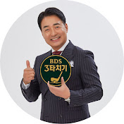 배동성의 파크골프 3타치기