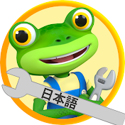 ゲッコーのガレージ☆Gecko's Garage 日本語