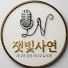 cH7MqC7w4MU-channel-avatar-잿빛사연 and 사연산책