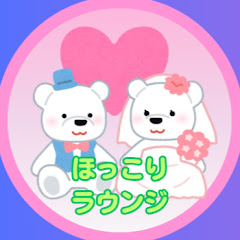 2ch馴れ初め　ほっこりラウンジアイコン画像