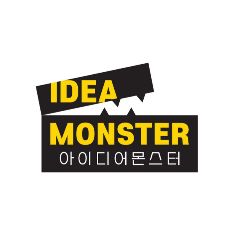 주식회사 아이디어몬스터