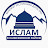 ISLAM KAZBEKOVSKIY -Ислам в Казбековском районе РД