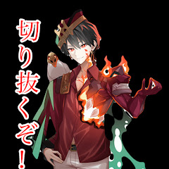 えんまきょうやの切り抜き【公認】