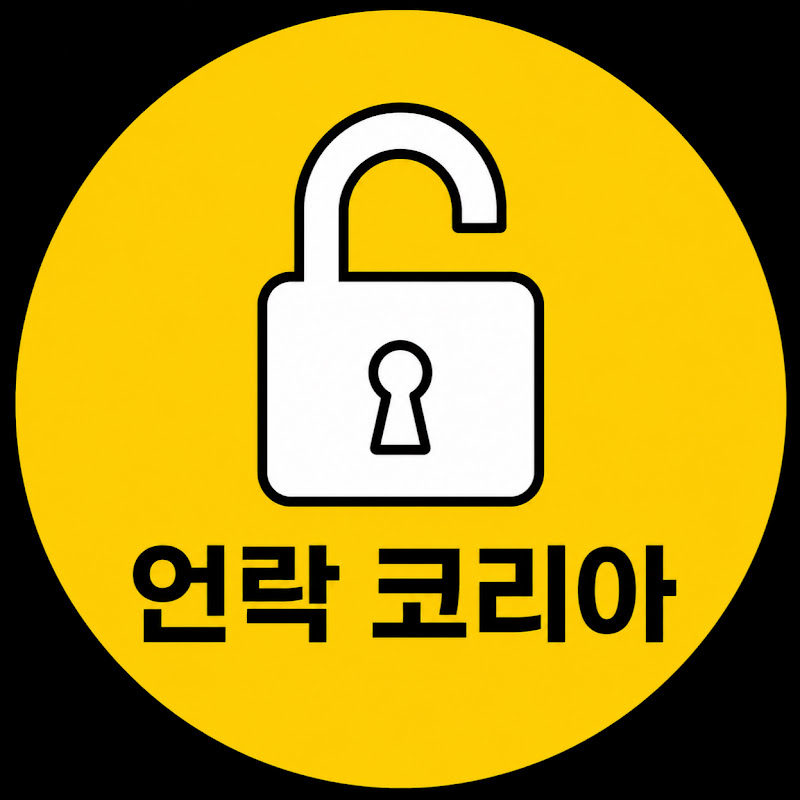 언락 코리아  avatar