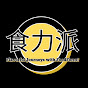 食力派 logo