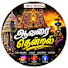 sTzTABc3fkI-channel-avatar-Avaraithendral 