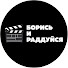 _dJkKSNjwCA-channel-avatar-Борись и Раддуйся