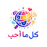 -axgpNQZqy4-channel-avatar-Every Thing I Like  !كل ما أحب