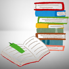 　思わず本も読みたくなる