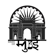 MADE IN MUMBAI