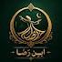 TI9jRQjl1p4-channel-avatar-ابنِ رضا 