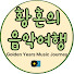 bmXhT4pNgOg-channel-avatar-Music Voyage Cafe