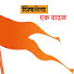 q5Xoi9iBR0U-channel-avatar-Shivsena ek vaadal