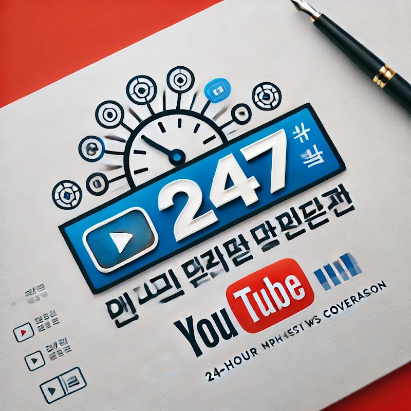 247 종합 뉴스