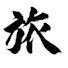 oOOa21B9K9w-channel-avatar-絶景ハンター【絶景、温泉、グルメ、旅館、ホテル】