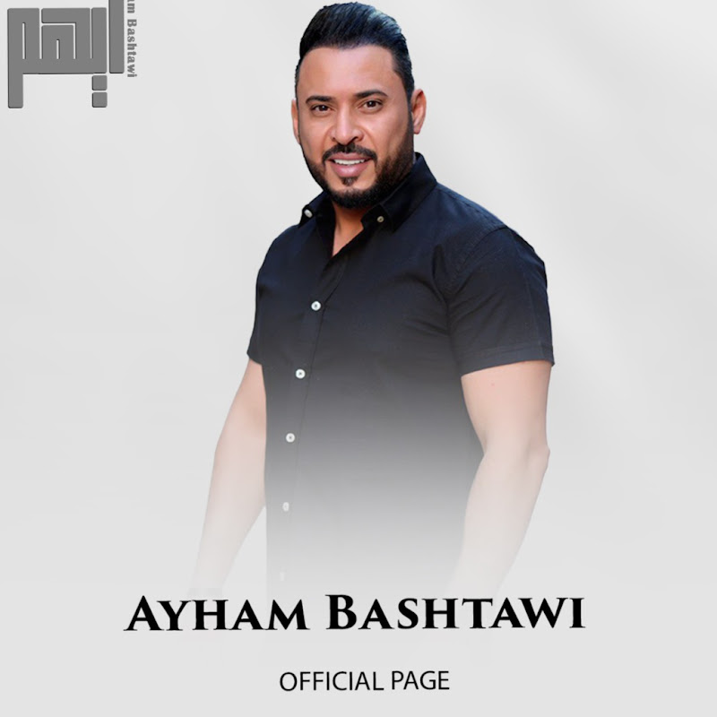 ايهم البشتاوي - Ayham Bashtawi