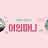 @tv-ke9hu