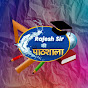 Rajesh Sir ki Pathshala  logo