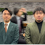 けーさんとたろーの不動産