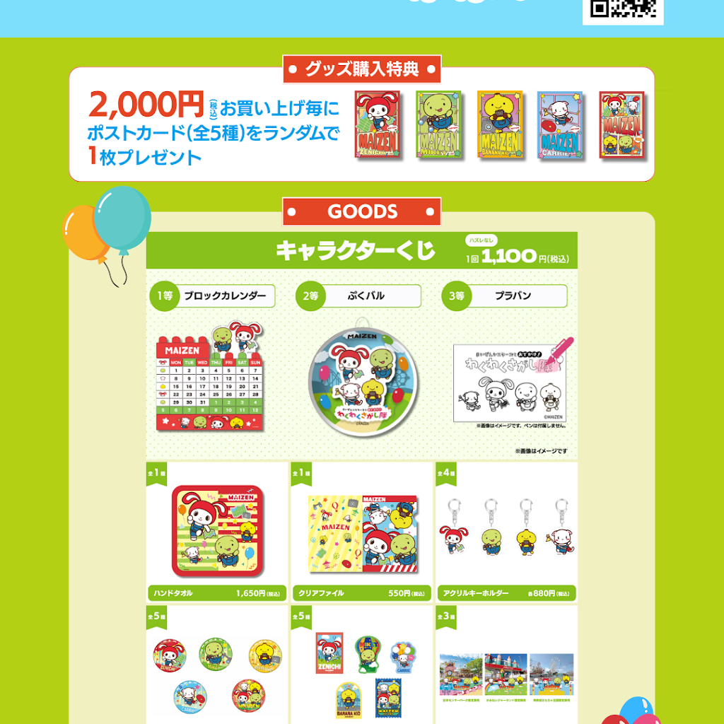 Maizen Japanese Channel - YouTube